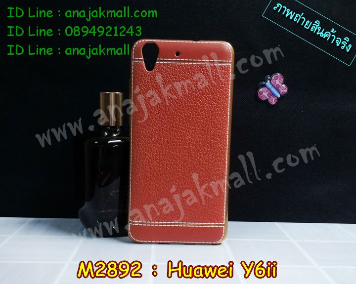 เคส Huawei y6ii,เคสสกรีนหัวเหว่ย y6 ii,รับพิมพ์ลายเคส Huawei y6 ii,เคสหนัง Huawei y6 ii,เคสไดอารี่ Huawei y6 ii,สั่งสกรีนเคส Huawei y6 ii,เคสโรบอทหัวเหว่ย y6 ii,เคสแข็งหรูหัวเหว่ย y6 ii,เคสโชว์เบอร์หัวเหว่ย y6 ii,เคสสกรีน 3 มิติหัวเหว่ย y6 ii,ซองหนังเคสหัวเหว่ย y6 ii,สกรีนเคสนูน 3 มิติ Huawei y6 ii,เคสอลูมิเนียมสกรีนลายนูน 3 มิติ,เคสพิมพ์ลาย Huawei y6 ii,เคสฝาพับ Huawei y6 ii,เคสหนังประดับ Huawei y6 ii,เคสแข็งประดับ Huawei y6 ii,เคสตัวการ์ตูน Huawei y6 ii,เครสกันกระแทก Huawei y6ii,เคสซิลิโคนเด็ก Huawei y6 ii,เคสสกรีนลาย Huawei y6 ii,เคสลายนูน 3D Huawei y6 ii,รับทำลายเคสตามสั่ง Huawei y6 ii,เคสกันกระแทก Huawei y6 ii,เคส 2 ชั้น กันกระแทก Huawei y6 ii,เคสบุหนังอลูมิเนียมหัวเหว่ย y6 ii,กรอบกันกระแทก Huawei y6ii,สั่งพิมพ์ลายเคส Huawei y6 ii,เคสอลูมิเนียมสกรีนลายหัวเหว่ย y6 ii,บัมเปอร์เคสหัวเหว่ย y6 ii,บัมเปอร์ลายการ์ตูนหัวเหว่ย y6 ii,เคสยางนูน 3 มิติ Huawei y6 ii,พิมพ์ลายเคสนูน Huawei y6 ii,เคสยางใส Huawei y6 ii,เคสโชว์เบอร์หัวเหว่ย y6 ii,สกรีนเคสยางหัวเหว่ย y6 ii,พิมพ์เคสยางการ์ตูนหัวเหว่ย y6 ii,ทำลายเคสหัวเหว่ย y6 ii,ฝากันกระแทก Huawei y6ii,เครสกันลาย Huawei y6ii,กรอบยาง Huawei y6ii,เคสยางหูกระต่าย Huawei y6 ii,เคสอลูมิเนียม Huawei y6 ii,เคสอลูมิเนียมสกรีนลาย Huawei y6 ii,เคสแข็งลายการ์ตูน Huawei y6 ii,เคสนิ่มพิมพ์ลาย Huawei y6 ii,เคสซิลิโคน Huawei y6 ii,เคสยางฝาพับหัวเว่ย y6 ii,เคสยางมีหู Huawei y6 ii,เคสประดับ Huawei y6 ii,เคสปั้มเปอร์ Huawei y6 ii,เคสตกแต่งเพชร Huawei y6 ii,เคสขอบอลูมิเนียมหัวเหว่ย y6 ii,เคสแข็งคริสตัล Huawei y6 ii,เคสฟรุ้งฟริ้ง Huawei y6 ii,เคสฝาพับคริสตัล Huawei y6 ii